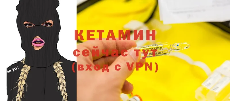 КЕТАМИН VHQ  Болхов 