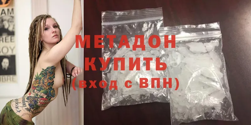 МЕТАДОН methadone  Болхов 